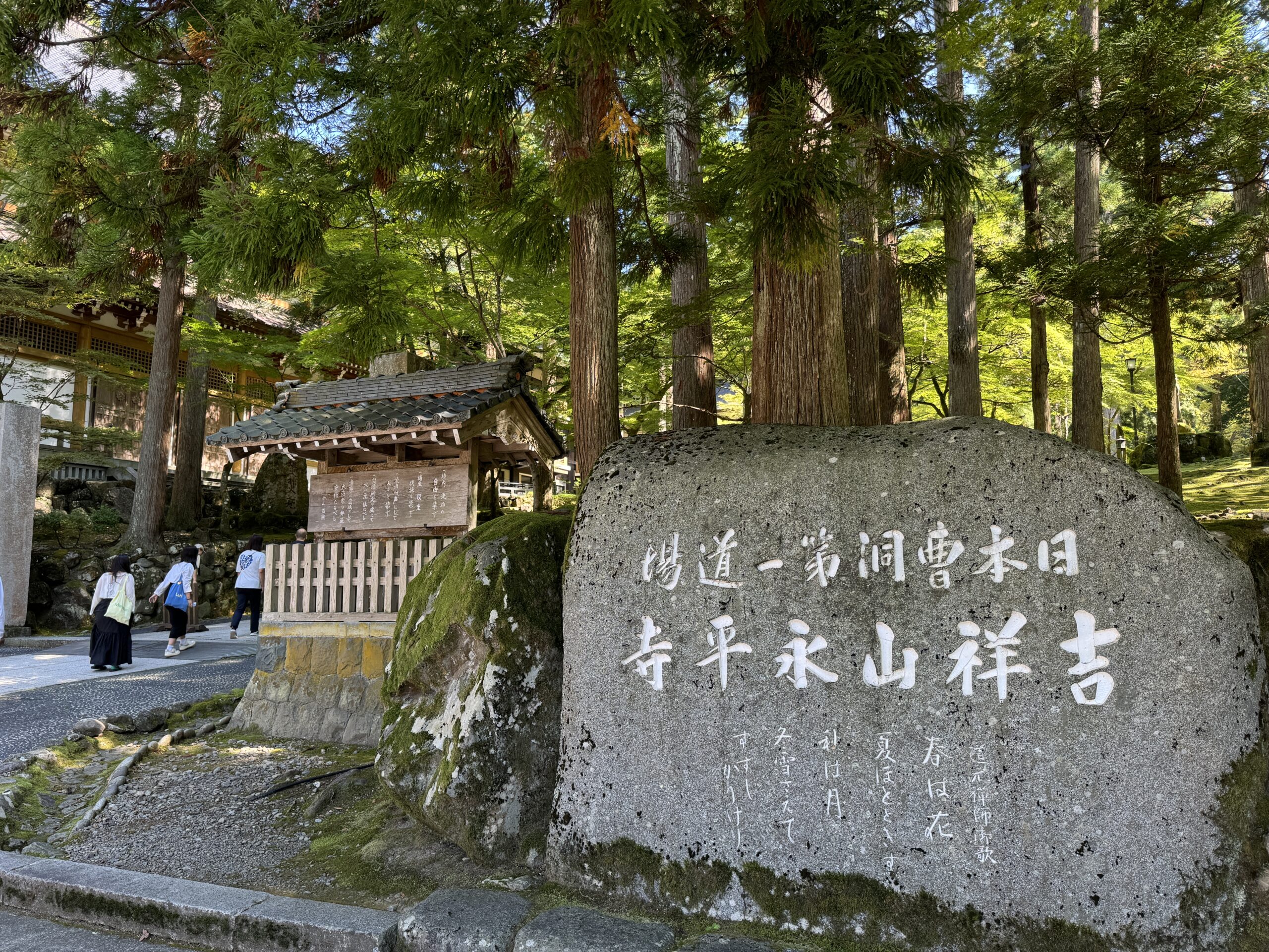 永平寺