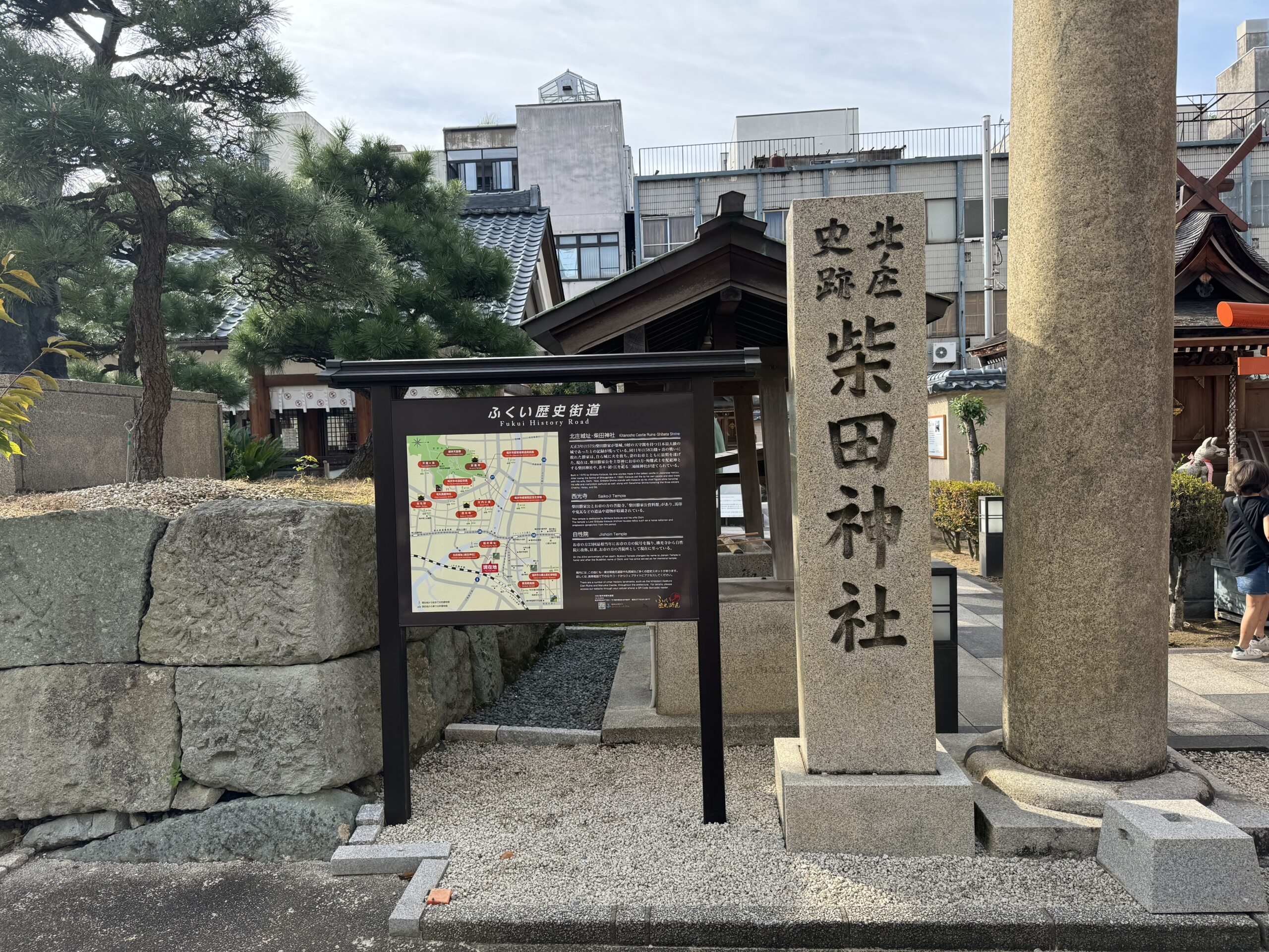 柴田神社